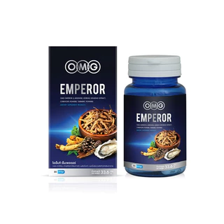 OMG Emperor อาหารเสริมสูตรจักรพรรดิ สมุนไพรเกรดสูง กรดอะมิโน วิตามิน แร่ธาตุ รวม 29 ชนิด จำหน่ายยาวนานกว่า 16 ปี