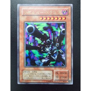 Konami Yugioh การ์ดยูกิ ลิขสิทธิ์แท้ ญี่ปุ่น Barrel Dragon รหัส ME-65 ระดับ Ultra Rare