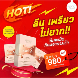 [ส่งฟรี] Biotic-S ไบโอติกเอส ปรับสมดุลย์ลำไส้ ท้องผูก ท้องอืด ระบบย่อยอาหารดีขึ้น กระตุ้นการเผาผลาญ ลดน้ำหนัก