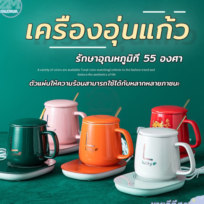 เครื่องอุ่นแก้ว ชุดแก้วกาแฟ (พร้อมแก้ว+ฝา+ช้อน)ตัวเครื่องจะรักษาอุณหภูมิความร้อนอยู่ที่ 50-55 องศา