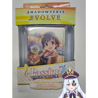 [มือสอง, Aela เปิดในไลฟ์] Shadowverse Evole Starter Deck Im@sCin : Passion