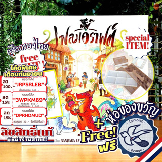 [สินค้าขายดี]Free Gift! Flamecraft เฟลมคราฟต์ คู่มือภาษาไทย/English/Deluxe/Insert Organizer แถมห่อของขวัญฟรี [Boardgame]