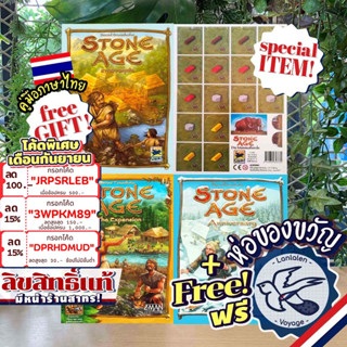 [สินค้าขายดี] Stone Age อารยธรรมยุคหิน [TH] ภาษาไทย ลานละเล่น/EN/Expansion/Anniversary DE แถมห่อของขวัญฟรี [Boardgame]