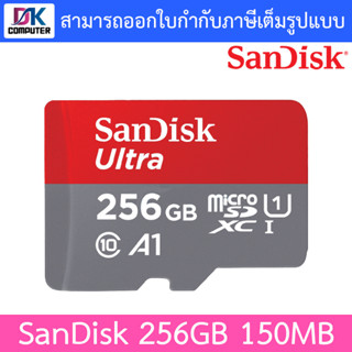 Sandisk Micro SD Card 256GB (SDSQUAC-256G-GN6MN) - 150MB