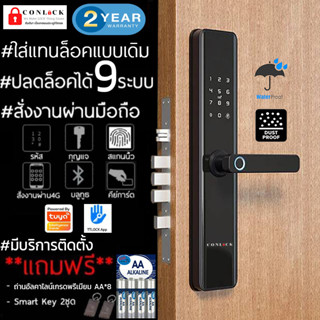 🔥ส่งด่วน🔥TUYA TTLOCK digital door lock กลอนประตูดิจิตอล ปลดล็อคอัตโนมัติ CL-365FB MAX