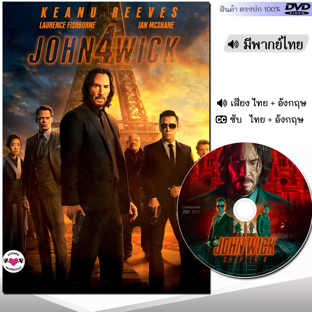 DVD หนังดีวีดี จอห์นวิค 4 John Wick (พากย์ไทย/ซับไทย) หนังใหม่ หนัง ดีวีดี