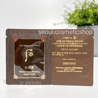 (Sleeping Mask ผิวหน้า&amp;ลำคอ : exp 2026)The history of Whoo Neck &amp; Face Sleeping Repair Mask (2.5ml)