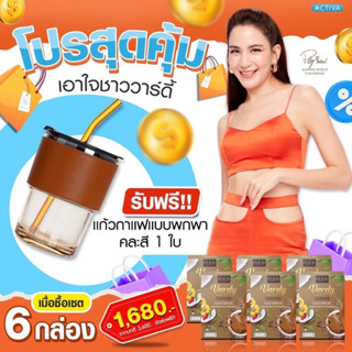 วาร์ดี้ vardy กาแฟ โกโก้(คละรสได้)✅เจ้าเดิม✅‼️ส่งฟรี‼️ของแท้100%กาแฟพลอยชิดจันทร์ส่งตรงจากบริษัท