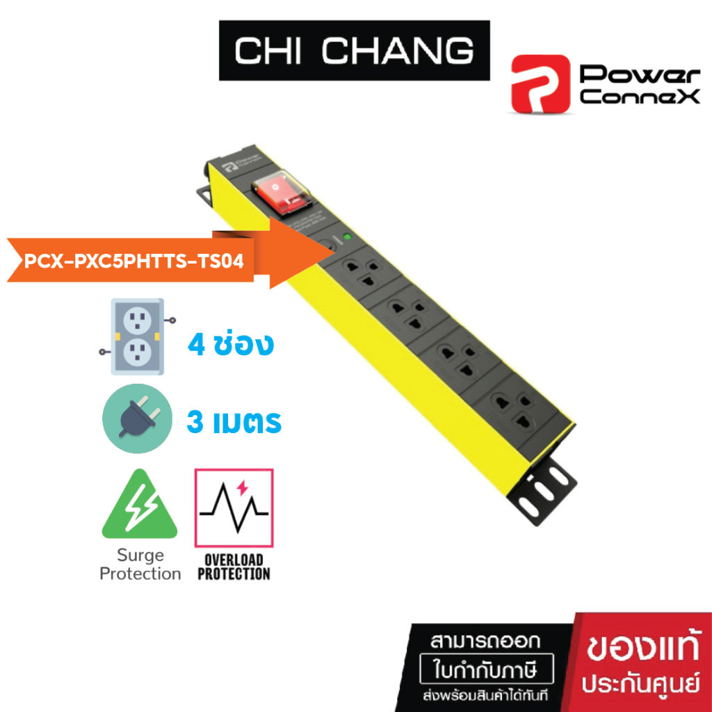 POWERCONNEX  4 TIS 1 SWITCH 16A  #  PCX-PXC5PHTTS-TS04 powerconnex ปลั๊กพ่วง ขนาด 4 ช่อง กันกระชาก