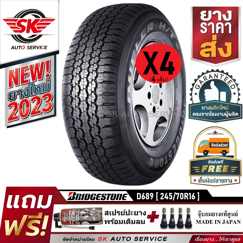 BRIDGESTONE  (บริดจสโตน) ยางรถยนต์ 245/70R16 (ล้อขอบ16) รุ่น DUELER H/T 689  4 เส้น (ยางใหม่ปี 2023)