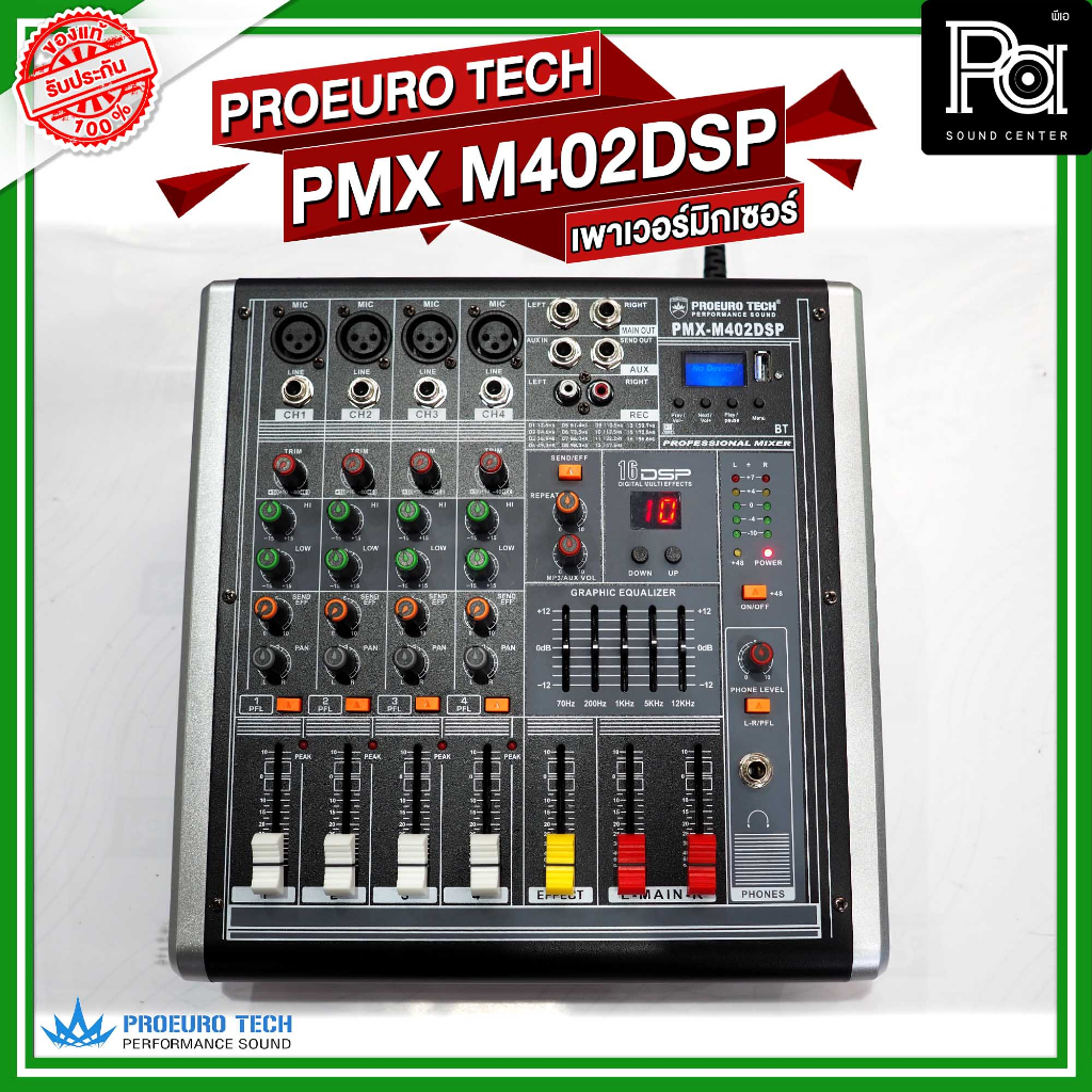 PROEURO TECH POWER MIXER PMX M402 DSP เพาเวอร์มิกเซอร์ 4CH USB Bluetooth เอฟเฟคแท้ EQ 5 Band 2x150W.