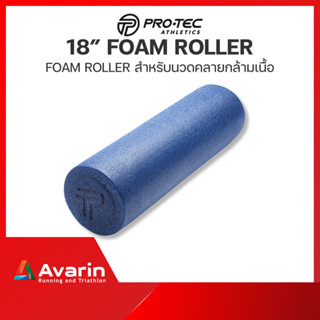 Pro-Tec Foam Roller 18 inch ลูกกลิ้งขนาด 18 นิ้ว เหมาะสำหรับนวดคลายกล้ามเนื้อ และฟื้นฟูอาการบาดเจ็บ