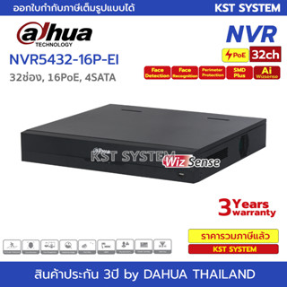 DHI-NVR5432-16P-EI เครื่องบันทึก Dahua NVR WizSense 32ช่อง 16PoE 4SATA