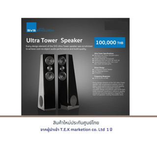 SVS Ultra Tower Speaker