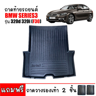 (สต๊อคพร้อมส่ง) ถาดท้ายรถยนต์ BMW SERIES 3 ( F30 ) ถาดท้ายรถ BMW SERIES 3 F30 ( 320d,320i)  ถาดรองสำภาระท้ายรถ ถาดท้าย