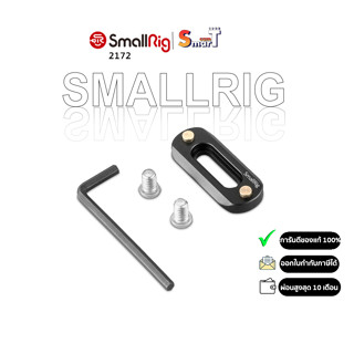 SmallRig 2172 Mini Quick Release NATO Rail (48mm) ประกันศูนย์ไทย 1 ปี