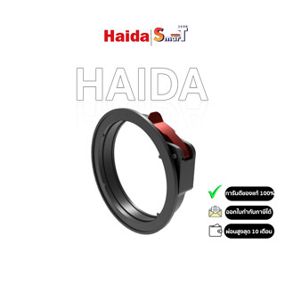 Haida - HD4645-55327 M15 Adapter Ring for Sony FE 12-24mm F2.8 GM Lens ประกันศูนย์ไทย 1 ปี