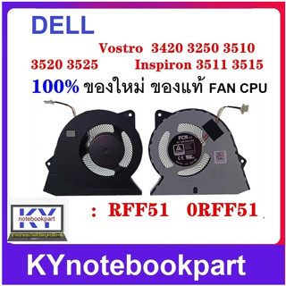 พัดลมโน้ตบุ๊ค ORIGINAL CPU Fan For Dell Vostro 3420 3250 3510 V3420แล็ปท็อปพัดลม DC28000WFF0 DFS5K12114464P RFF51 0RFF51