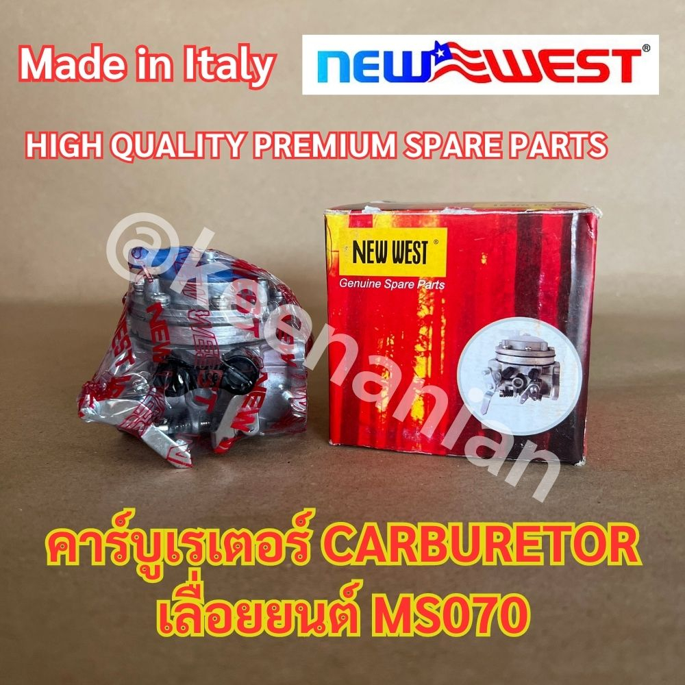 คาร์บูเรเตอร์NEWWEST 070 เลื่อยยนต์ MS070 คาร์บู070 คาร์บูMS070 คาร์บูเรเตอร์070 คาร์บูเรเตอร์MS070 