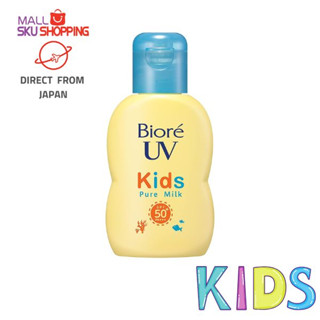 【ส่งตรงจากญี่ปุ่น】Biore ครีมกันแดด ป้องกันรังสียูวี 2.4 ออนซ์ (70 มล.) Spf 50 Pa+++ ไม่มีกลิ่น สําหรับเด็ก