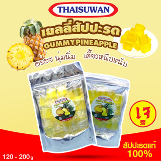 THAISUWAN เยลลี่สัปปะรด ขนมเยลลี่ ผลไม้ สับปะรดหนึบ No.F102 F093