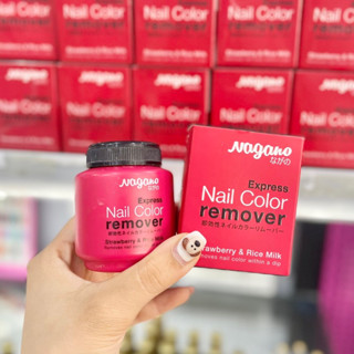 Nagano Express Nail Color Remover น้ำยาล้างเล็บ ขนาด 90 ml.