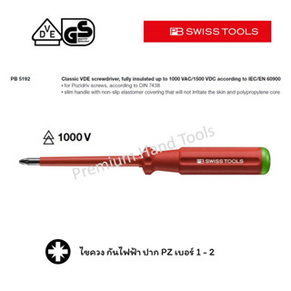 PB Swiss Tools ไขควงกันไฟฟ้า VDE ปาก PZ เบอร์ 1 - 2, PB 5192