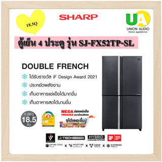 SHARP ตู้เย็น 4 ประตู 18.5Q รุ่น SJ-FX52TP -SL สีเงินเข้ม เทคโนโลยีระบบอินเวอร์เตอร์ J-Tech Inverter SJFX52TP SJFX52 FX52TP 52TP