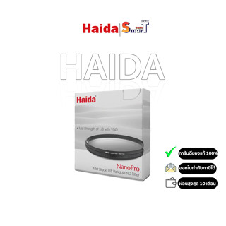 Haida - Haida NanoPro Mist Black 1/8 Variable ND Filter ประกันศูนย์ไทย 1 ปี