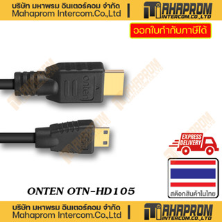 ONTEN ( สายแปลง HDMI TO MINI HDMI ) HDMI MALE TO MINI HAMI MALE CABLE OTN-HD105 WARRANTY 1Y