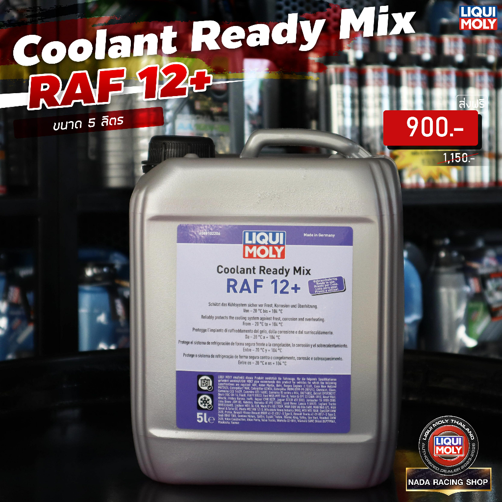 น้ำยาหม้อน้ำ น้ำยาหล่อเย็น LIQUI MOLY COOLANT READY MIX RAF 12 PLUS  สูตรพร้อมใช้  (1/5 ลิตร)