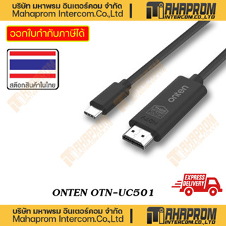 ONTEN ( สายแปลง Type-C To HDMI ) OTN-UC501 TYPE-C TO HDMI VERSION 2.0 SUPPORT MAX TO 4K60HZ