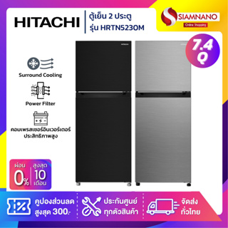 ตู้เย็น 2 ประตู HITACHI รุ่น HRTN5230M 7.4Q มี 2 สี HRTN5230MBBKTH / HRTN5230MXTH (รับประกันนาน 10 ปี)