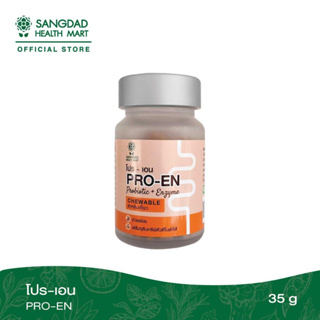 โปร-เอน (PRO-EN)  ปริมาณ 35 กรัม