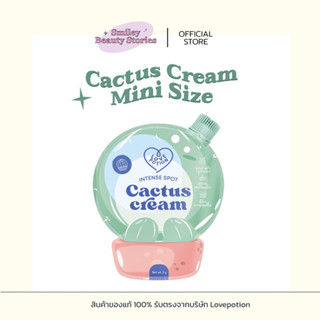 🌵Cactus Cream Lovepotion ครีมแคคตัส ครีมแคกตัส แบบซอง