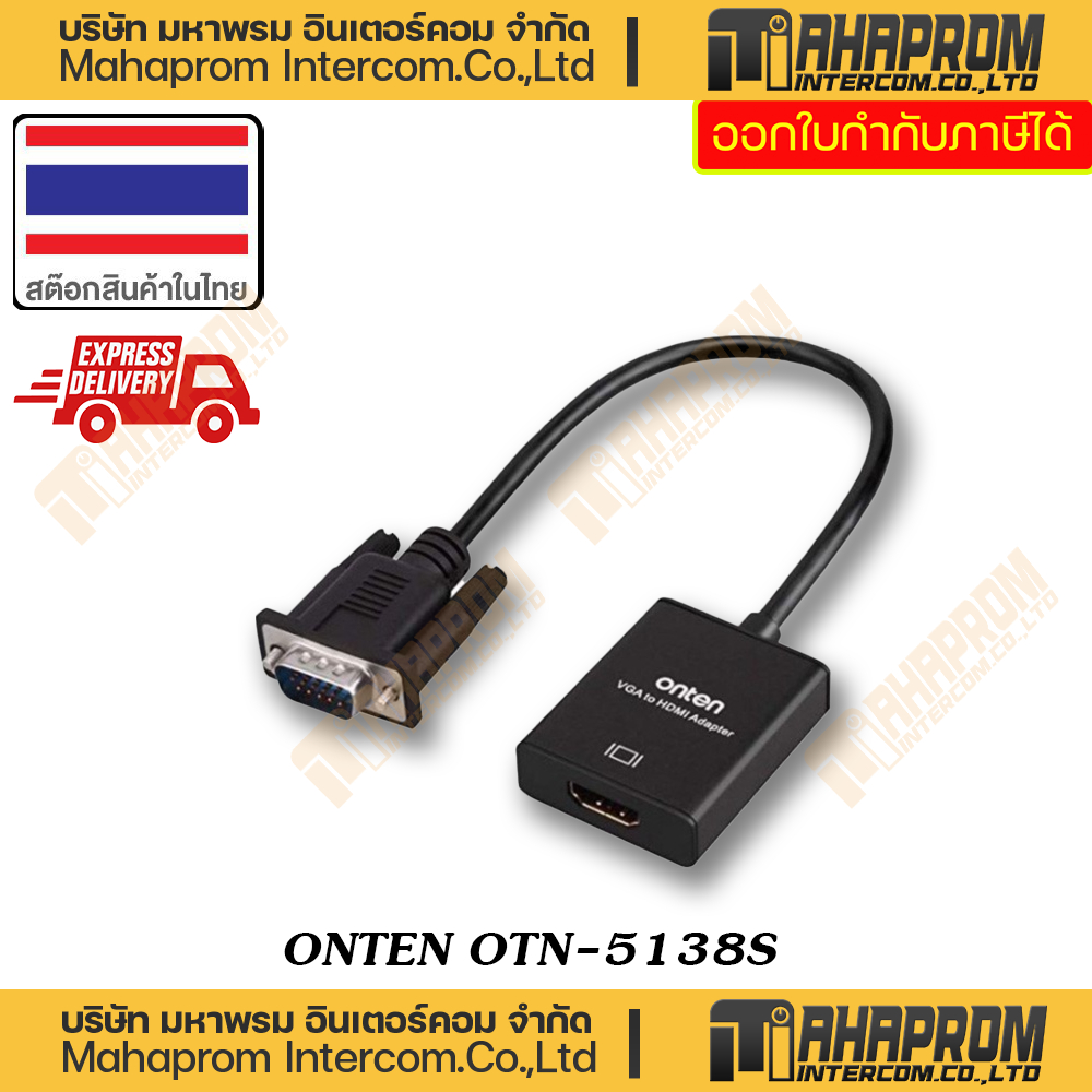 Converter VGA TO HDMI AUDIO ONTEN (OTN-5138S) ตัวแปลงสัญญาณภาพจาก VGA ออกเป็น HDMI  ความละเอียดสูงสุ