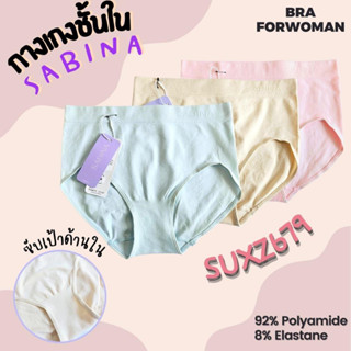 S_A_B_I_N_A กางเกงชั้นใน รุ่น PANTY ZONE รหัส SUXZ 679 (ฟรีไซส์) (สะโพก35-40นิ้ว)