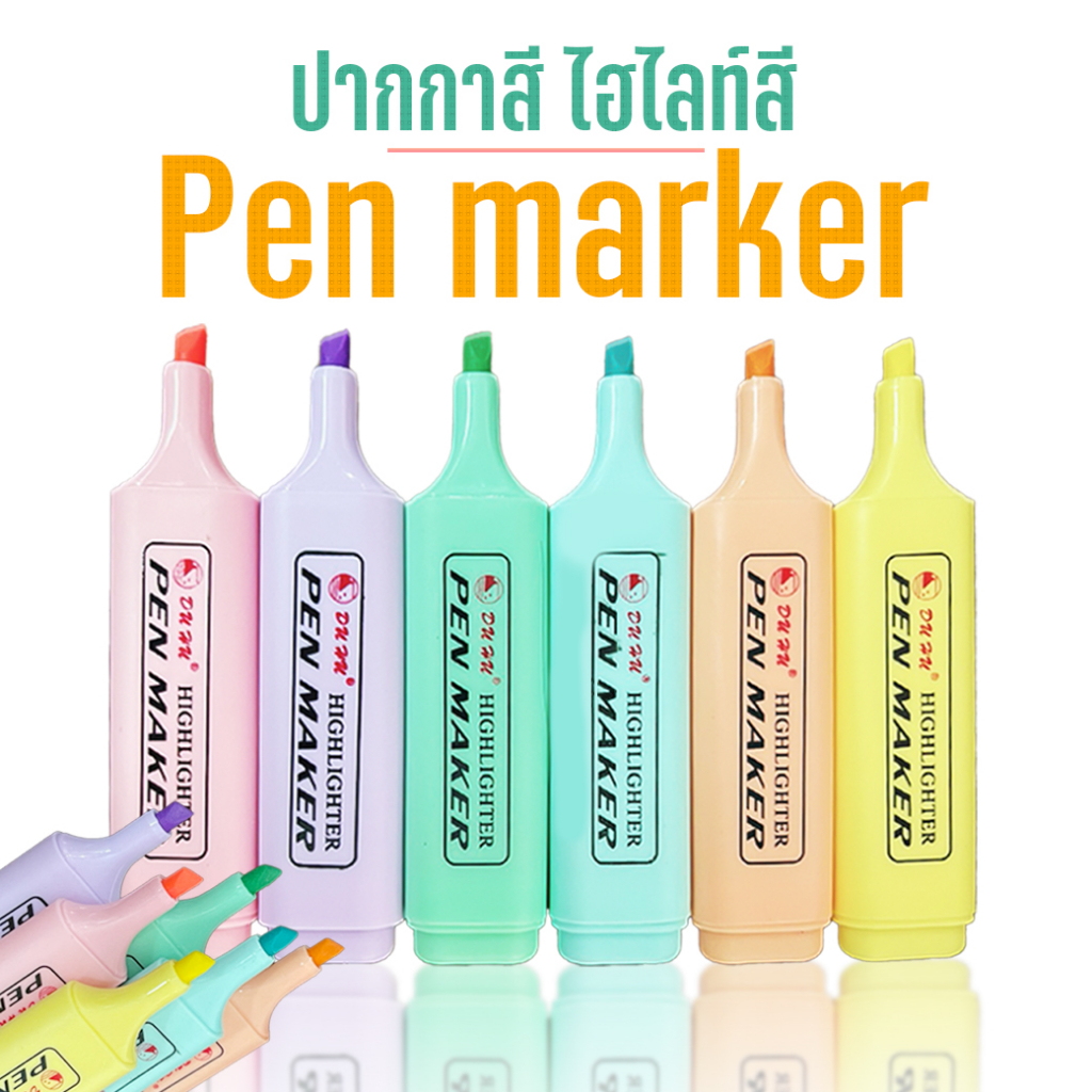 ไฮไลท์สี Pen maker เลือกสี พร้อมส่ง ไฮไลท์เน้นข้อความ ปากกา เครื่องเขียน