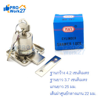 กุญแจล๊อคลิ้นชักและบานตู้ PEACE NO.747 สีเงิน ขนาด 37.3x42.3mm. ไส้กุญแจซิ้งอัลลอยเกรดคุณภาพ