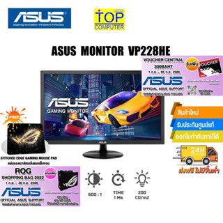 [แถมเพิ่ม! แผ่นรองเม้าส์ Gaming][แถมเพิ่ม! ROG SHOPPING BAG 2022]ASUS MONITOR VP228HE/ประกัน 3yOnsite