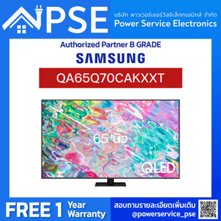 [Authorized Partner] SAMSUNG TV QLED ขนาด 65 นิ้ว (4K, QLED, Smart TV) รุ่น QA65Q70CAKXXT