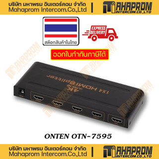 ONTEN ( หัวแปลง ) OTN-7595 4K HDMI TO HDMI x4 OUT SPILTER