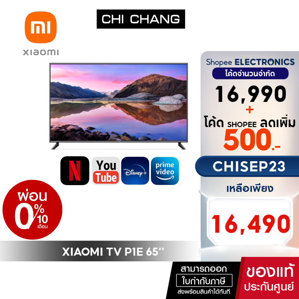 Xiaomi MI TV P1E 65 นิ้ว 4K UHD Android TV™ ศูนย์ควบคุมสมาร์ทโฮม Netflix, Amazon Prime Video และ You
