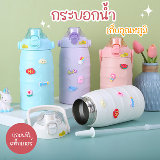 แถมฟรี!สติ๊กเกอร์3D กระบอกน้ำสแตนเลส เก็บอุณหภูมิ 1000ml สีพาสเทล กระบอกน้ำพกพา มีหูหิ้ว