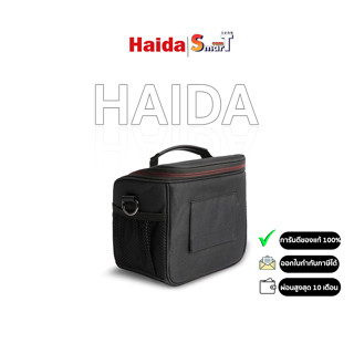 Haida M15 Filter Bag ประกันศูนย์ไทย 1 ปี