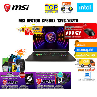 [ผ่อน 0% 10 ด.][แถมเพิ่ม! 1000 TWD Steam Code+H991+M99]MSI VECTOR GP68HX 13VG-202TH/i9-13980HX/ประกัน 3 Y