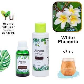 🌟  กลิ่น White Plumeria ดอกลีลาวดีสีขาว 🌟 สูตรช่วยถนอม เครื่องพ่นอโรม่า เครื่องพ่นไอน้ำ 🌟ไม่มีแอลกอฮอล์ Oil Ozone