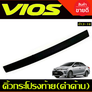 คิ้วฝากระโปรงท้าย (ตัวบน) รุ่นรองท๊อป สีดำด้าน โตโยต้า วีออส Toyota Vios 2013 2014 2015 2016 A