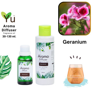 🌟 กลิ่น Geranium (ดอกเจอเรเนียม) 🌟 สูตรช่วยถนอม เครื่องพ่นอโรม่า เครื่องพ่นไอน้ำ 🌟ไม่มีแอลกอฮอล์ Oil Ozone