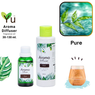 🌟กลิ่น Pure (เพียว) กลิ่นหอมสะอาด  🌟 สูตรช่วยถนอม เครื่องพ่นอโรม่า เครื่องพ่นไอน้ำ 🌟ไม่มีแอลกอฮอล์ Oil Ozone